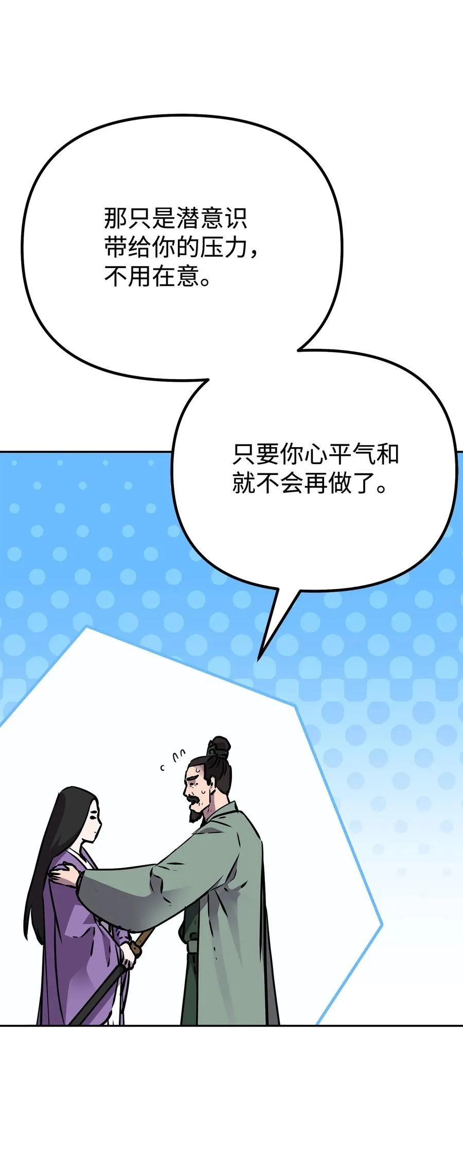 121 梦中特训93