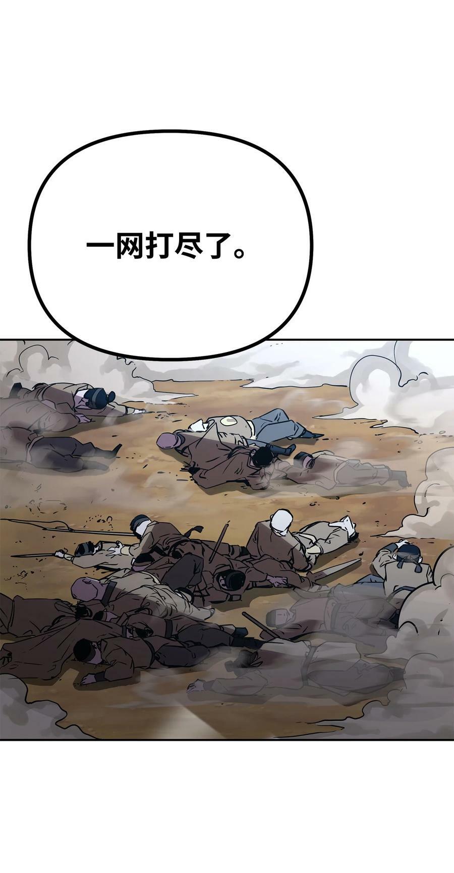 68 全军覆没76