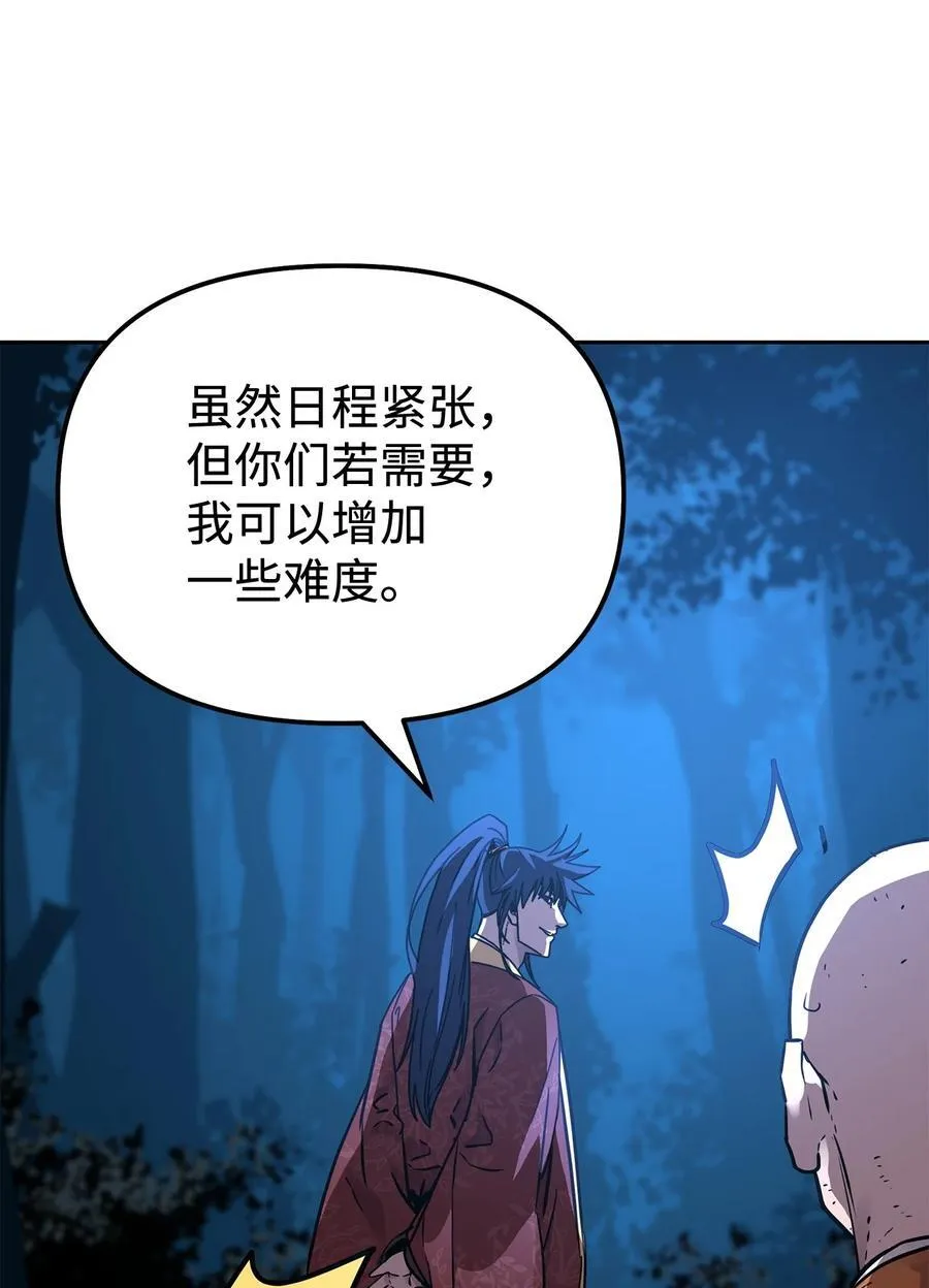 117 武器升级81