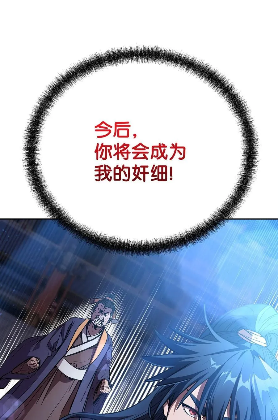106 血魔宫14
