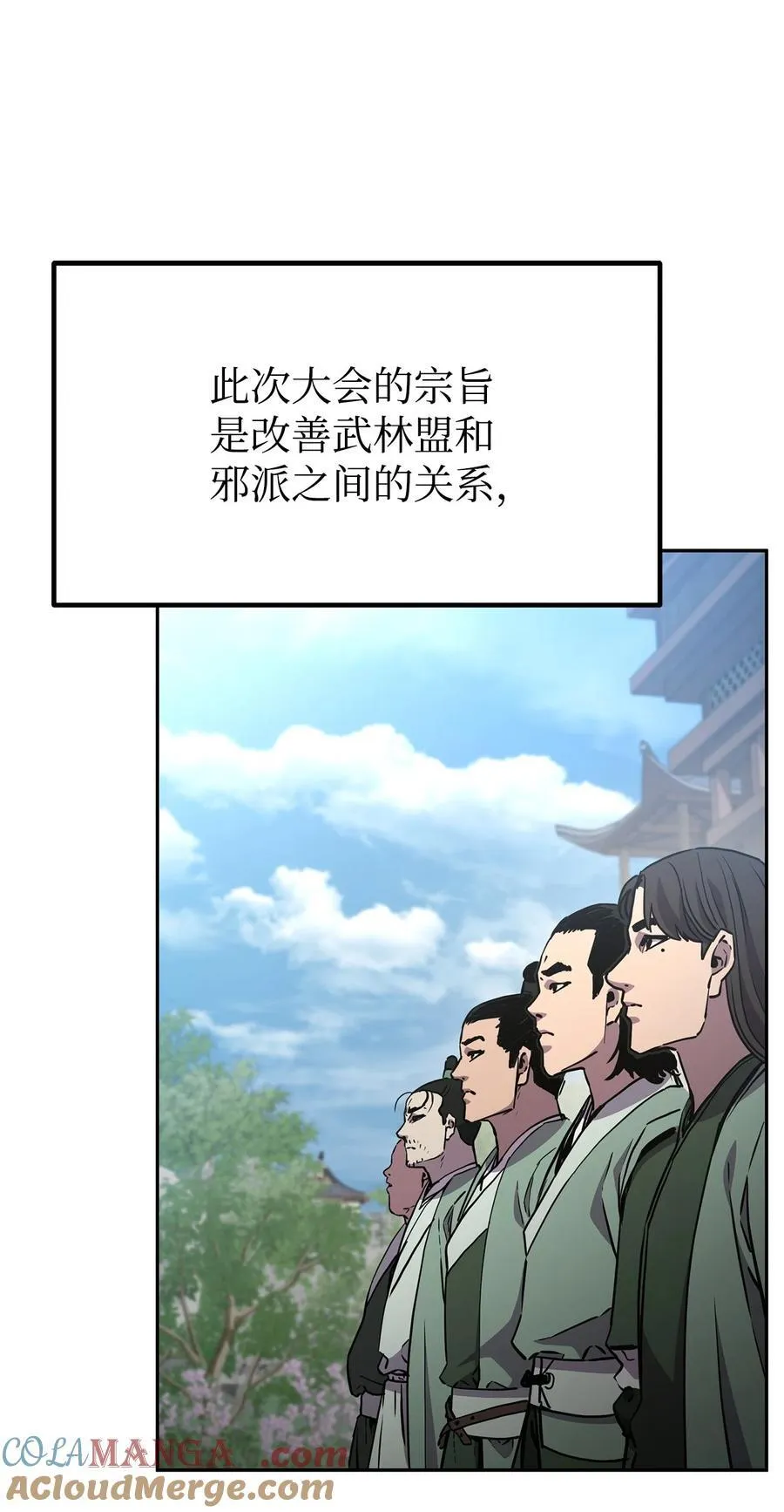 108 正邪比武大会75