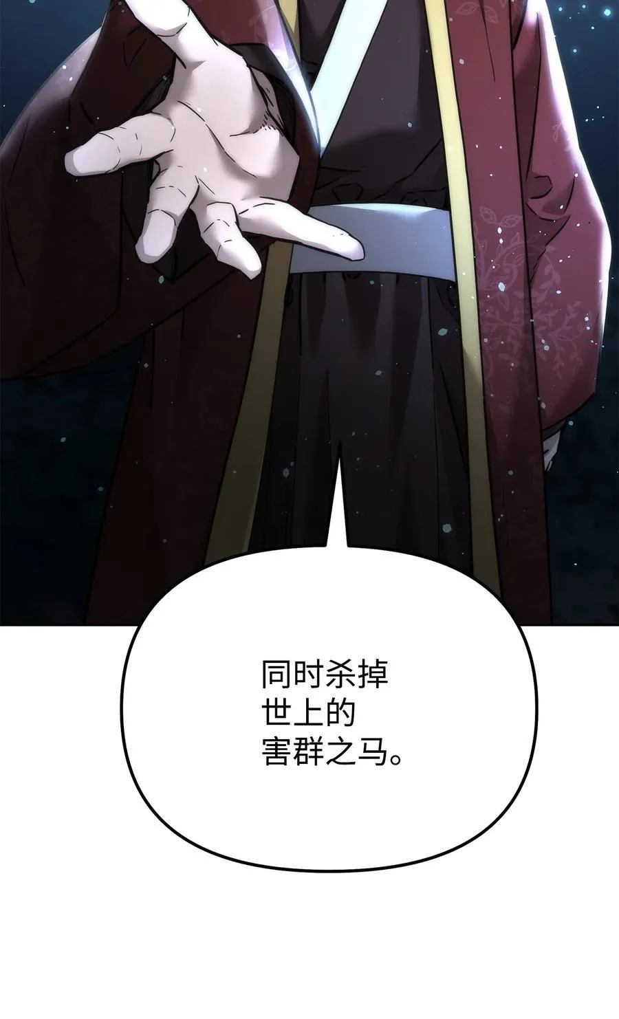 136 驯服97