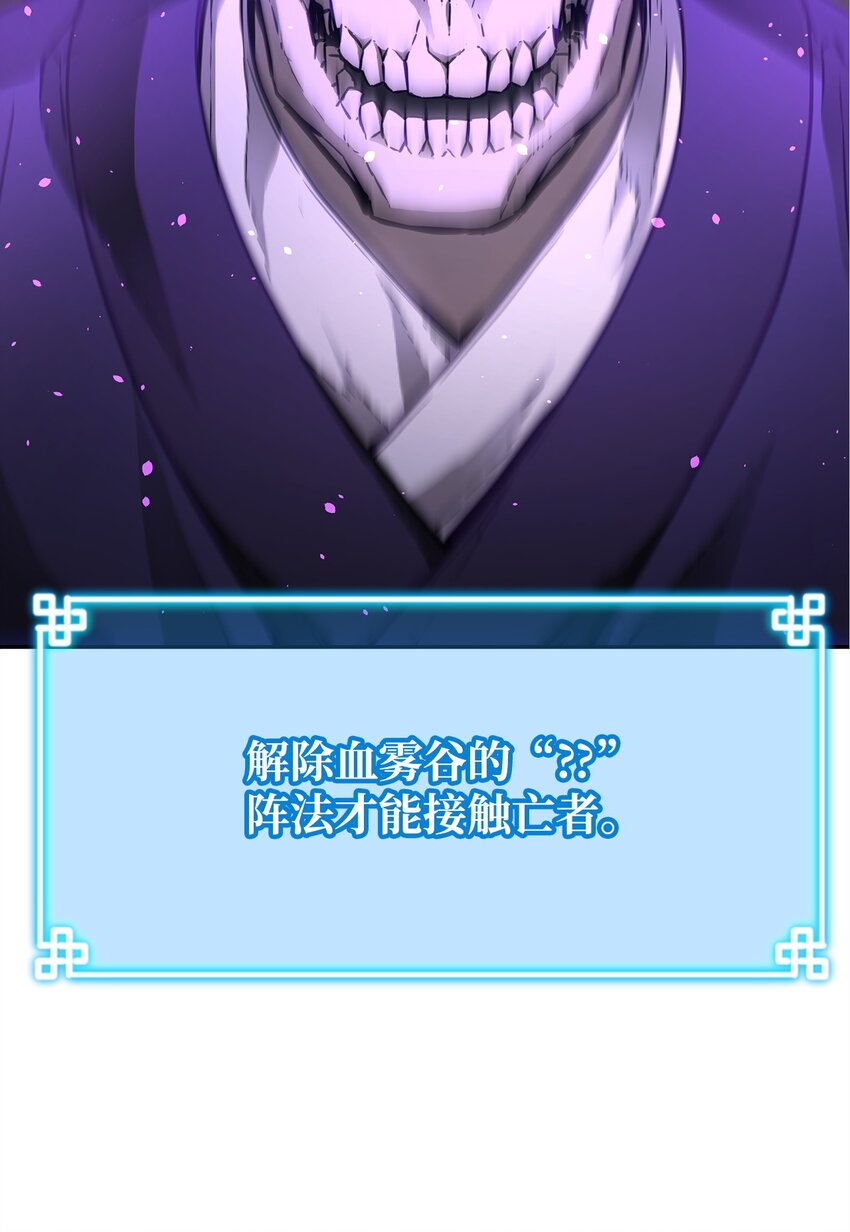 59 骷髅复仇者23