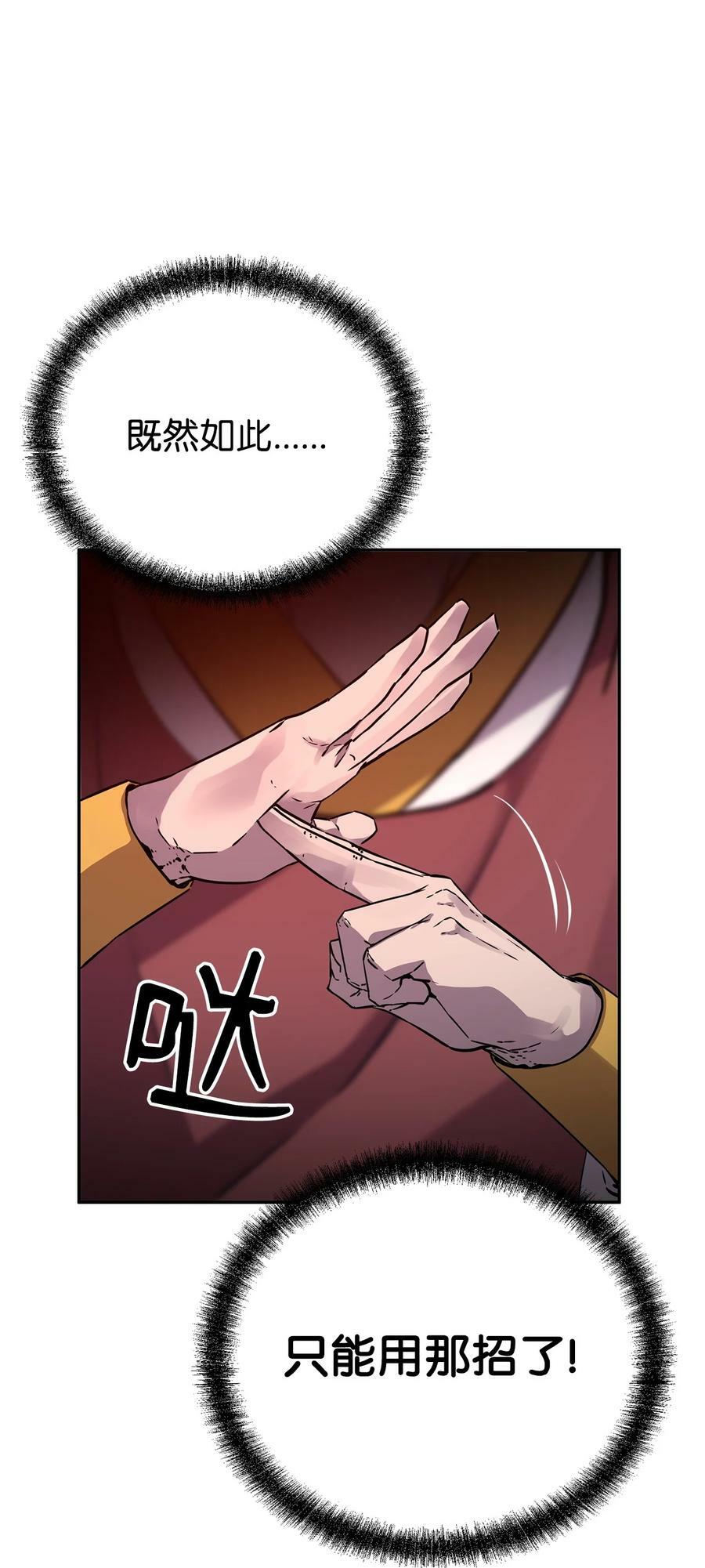 76 落月剑仙35