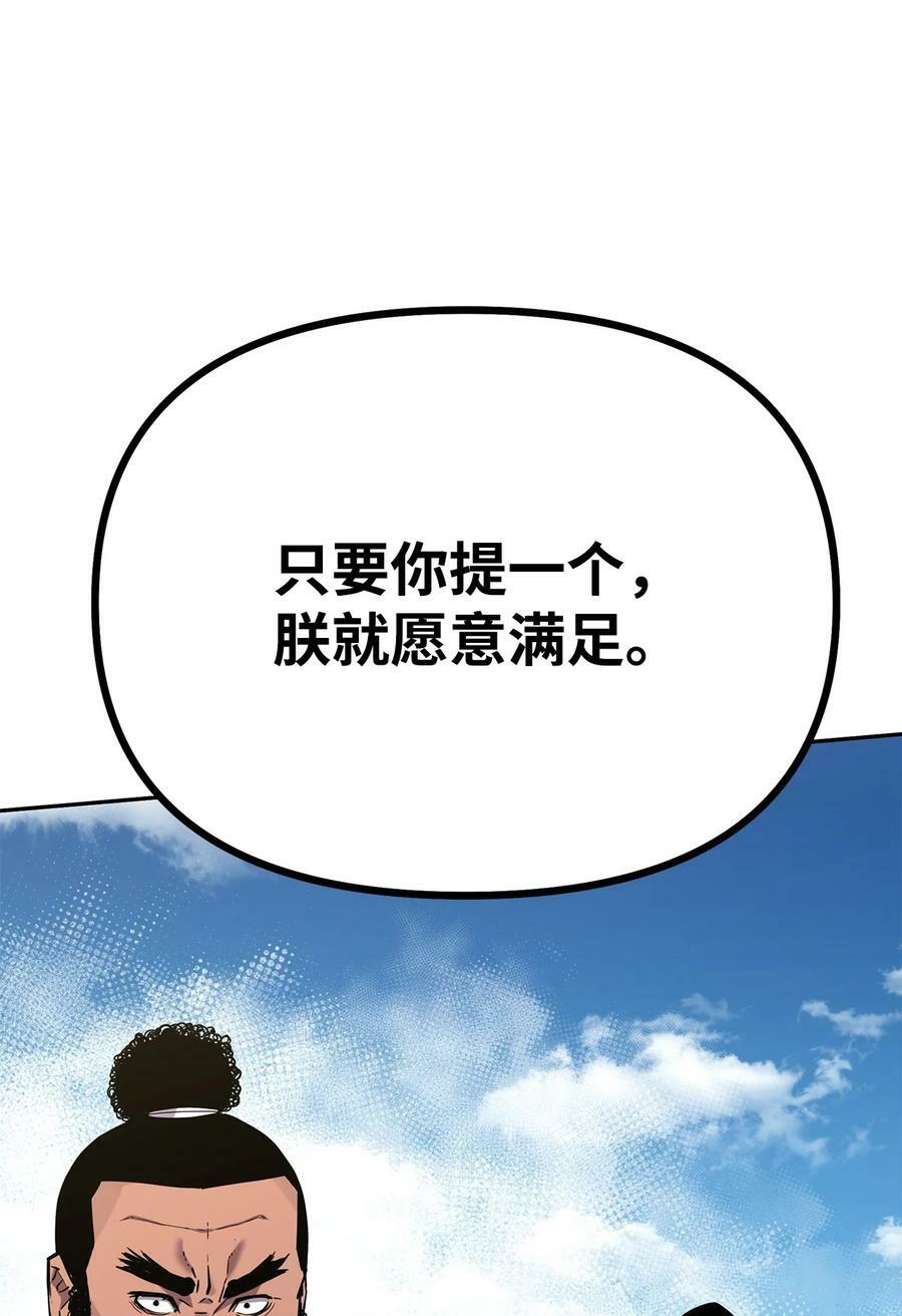 73 计划的开端76