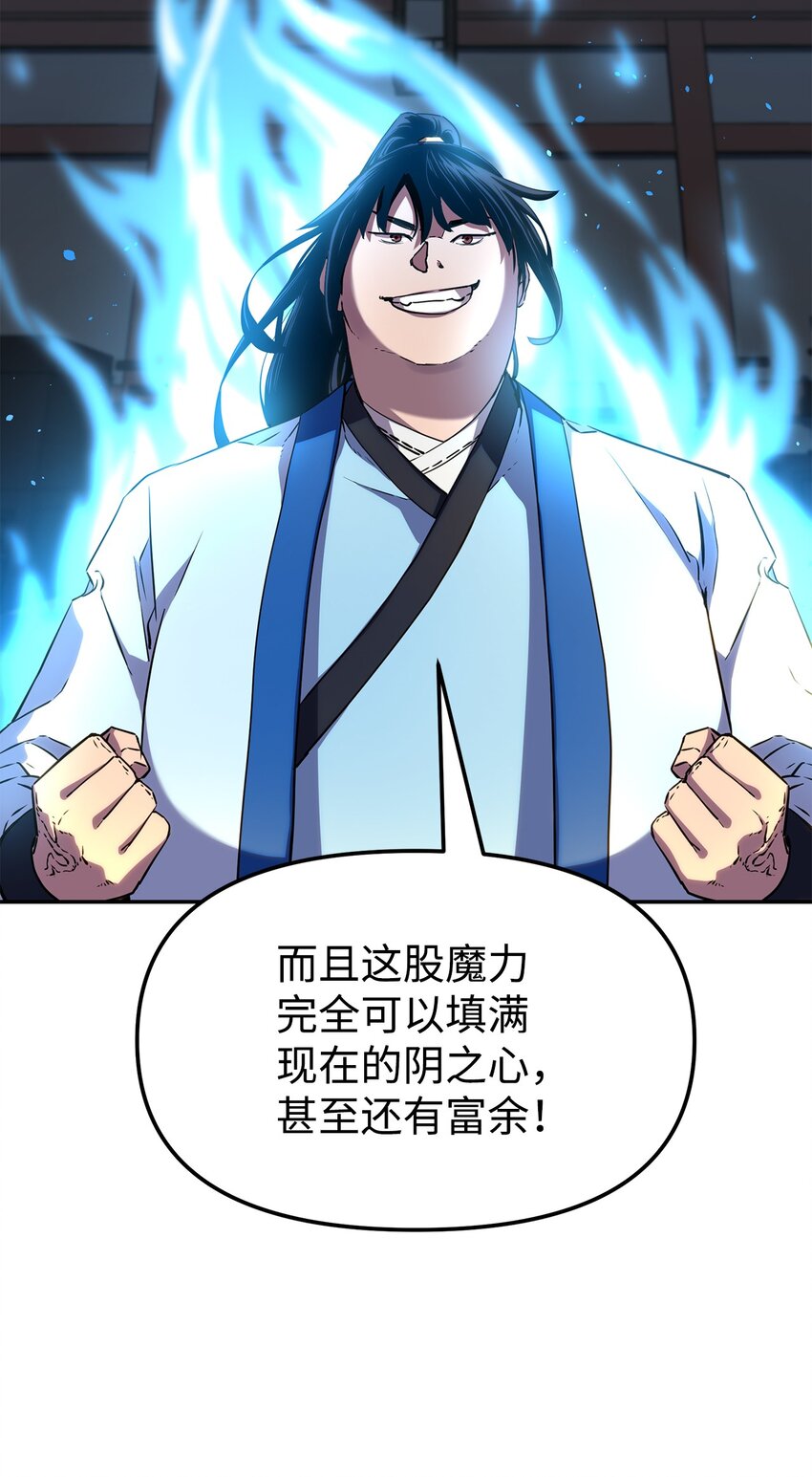 06 东华仙诀91
