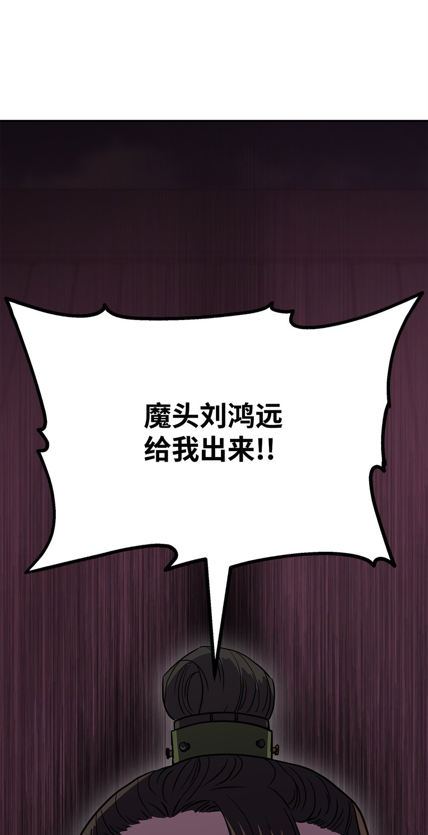 49 黄山派寻仇23