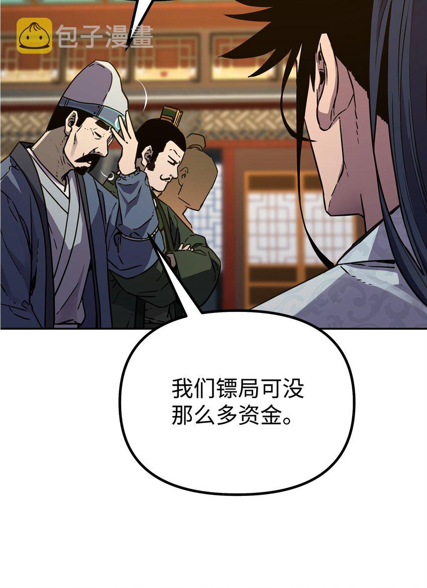 57 官镖出现28