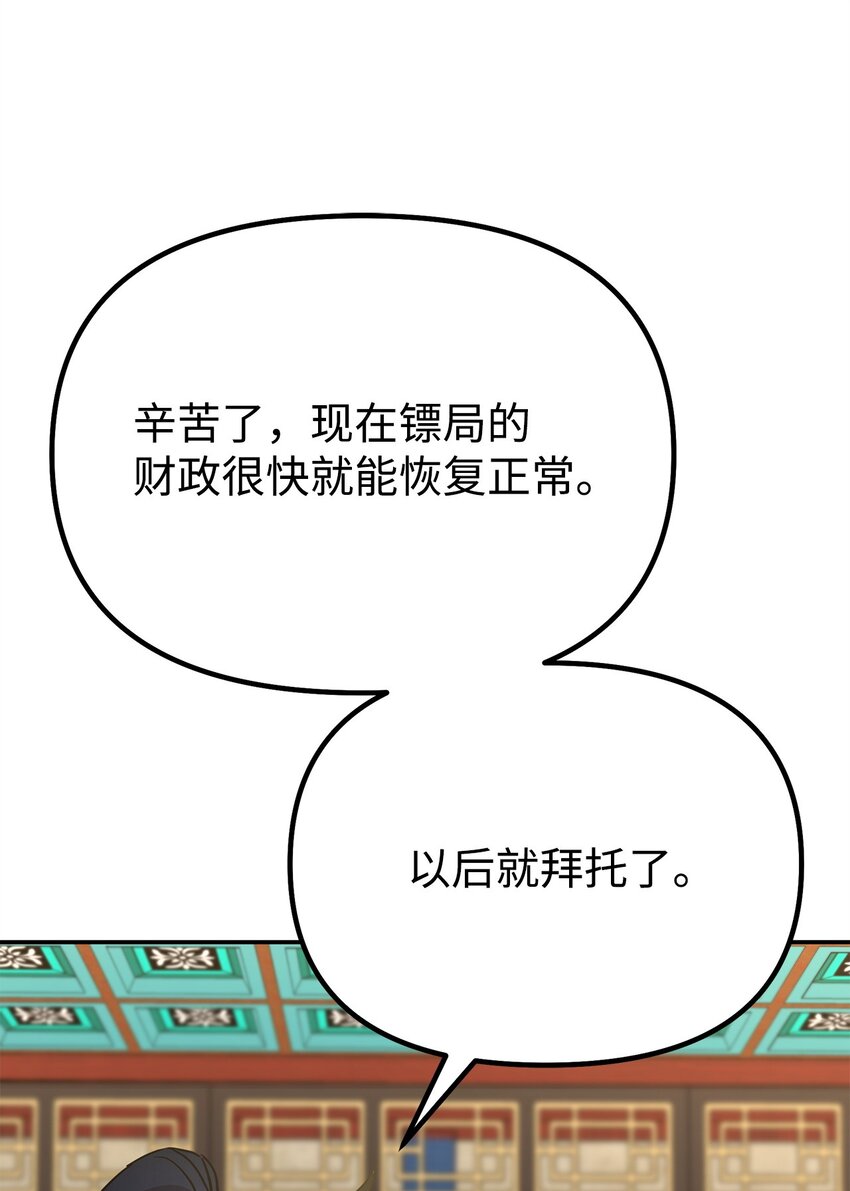 58 差价之王69