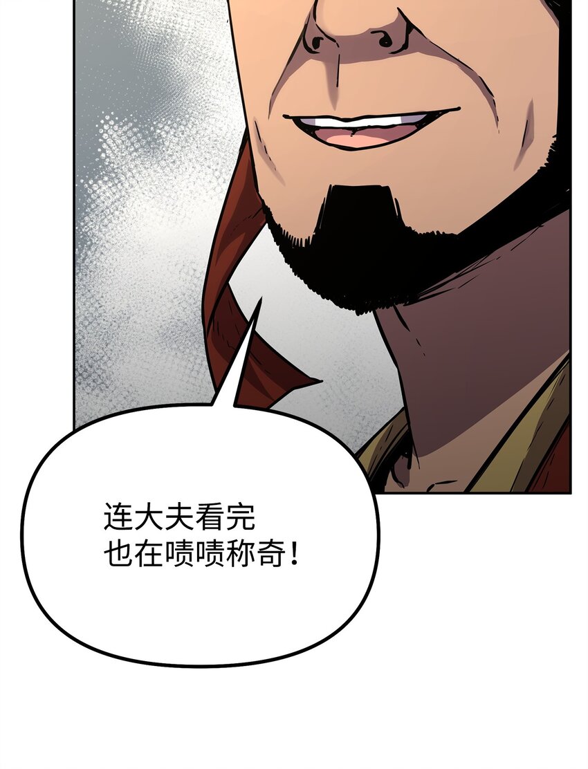 57 官镖出现6