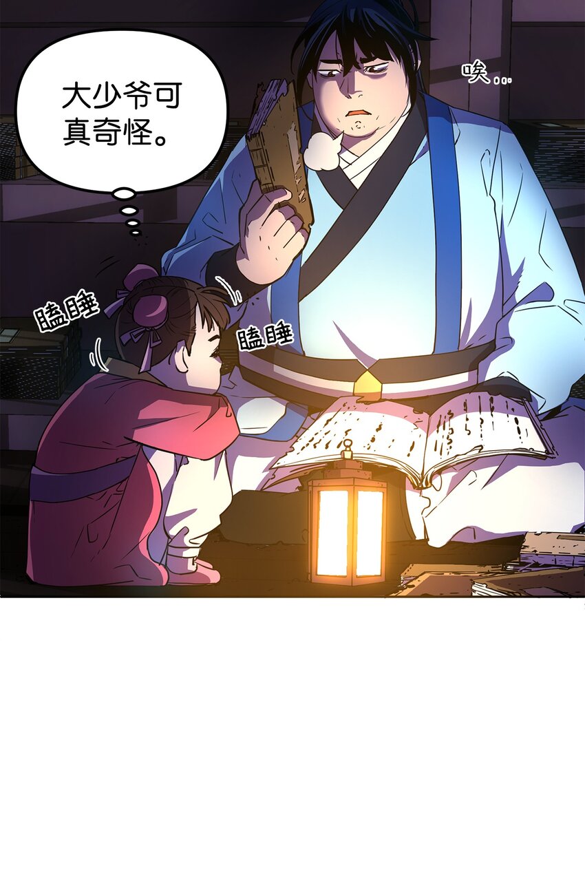 06 东华仙诀55