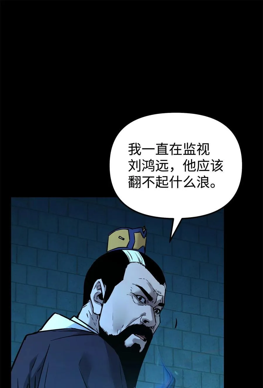 130 鬼面狼之乱79