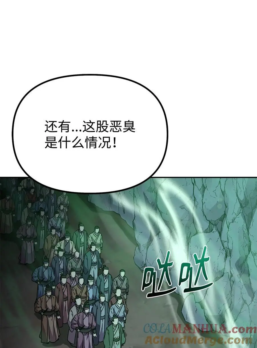 91 伏魔窟81