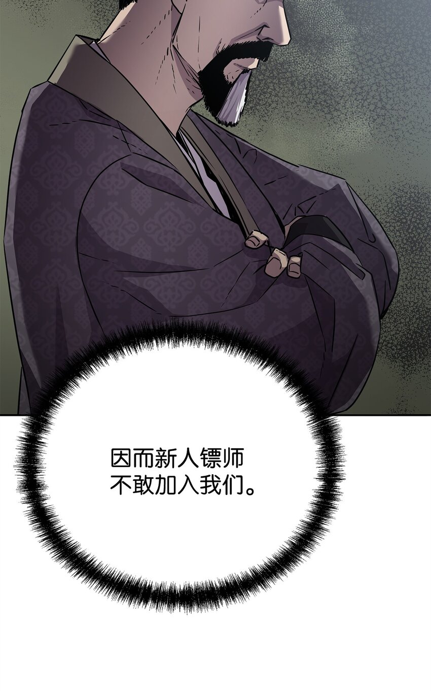 49 黄山派寻仇4