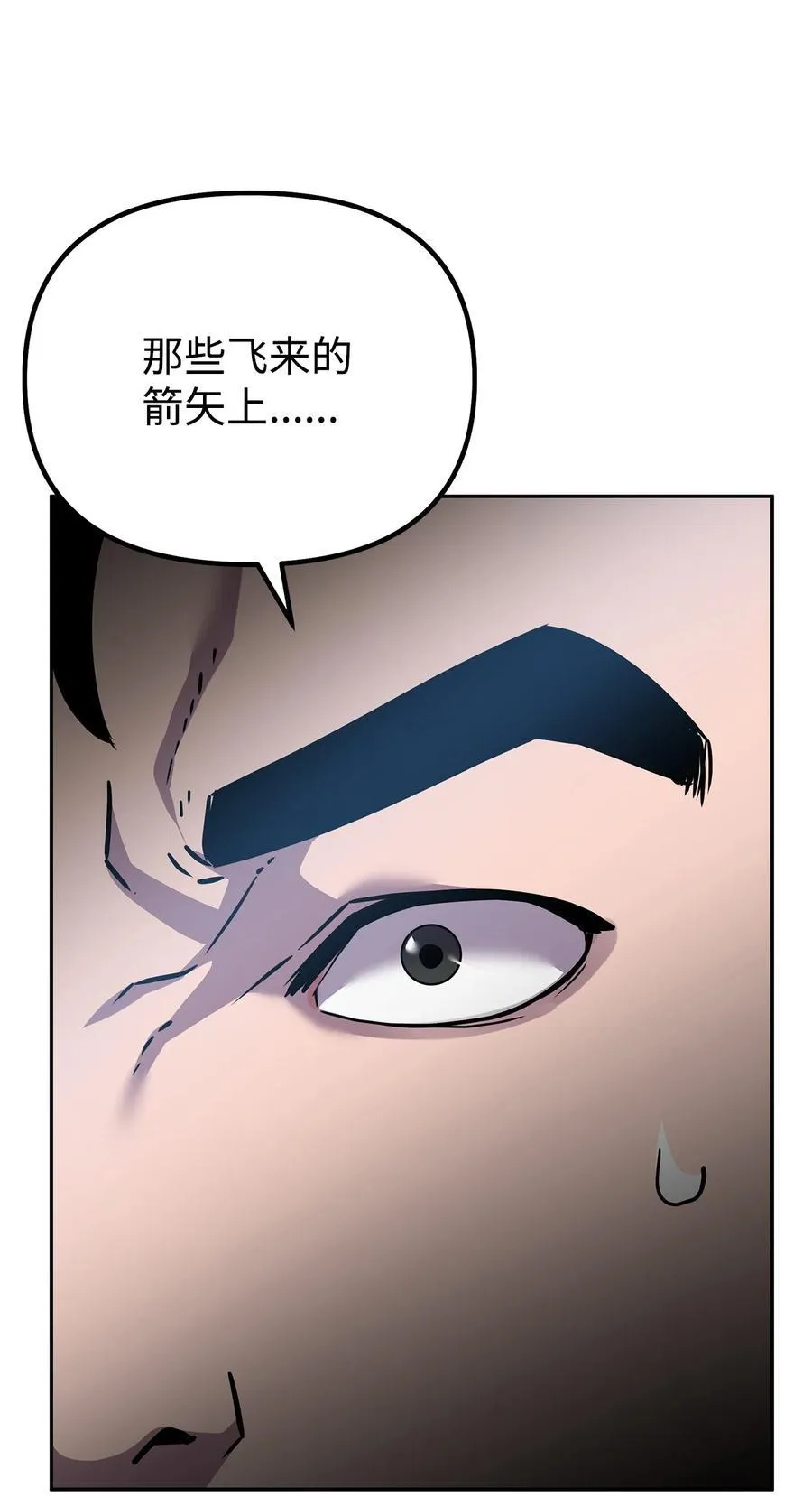 110 恐怖箭矢67