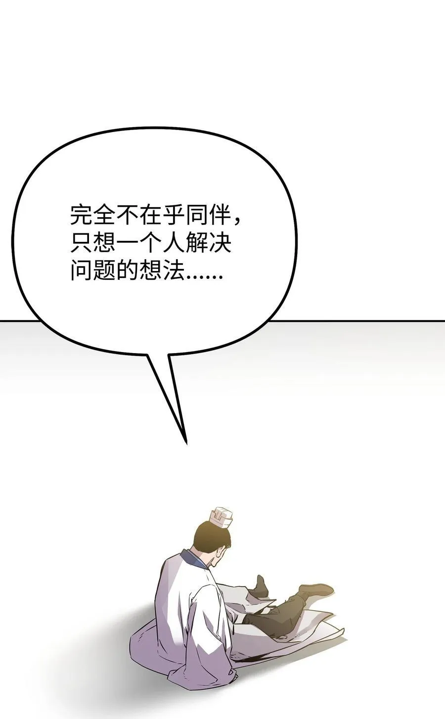112 心魔73