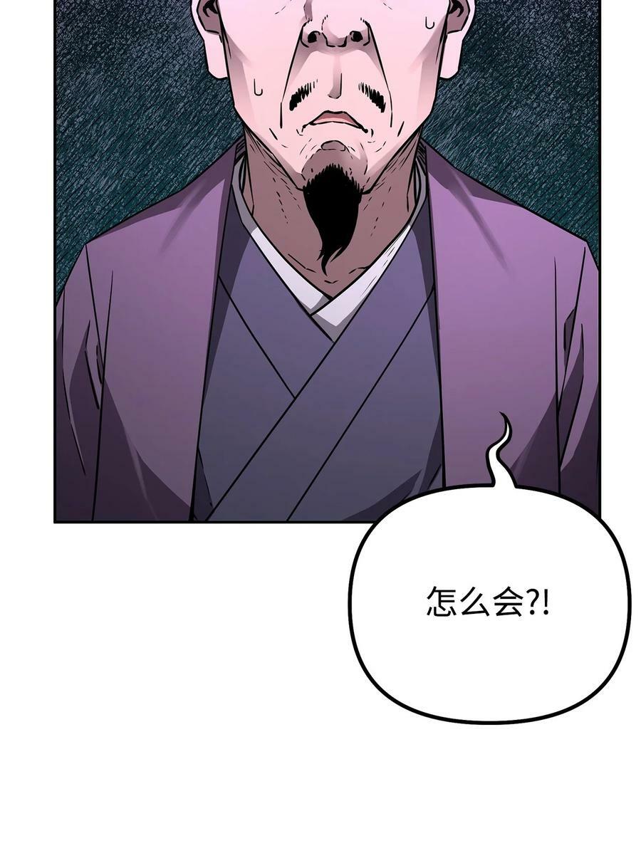 82 正邪大战导火索62
