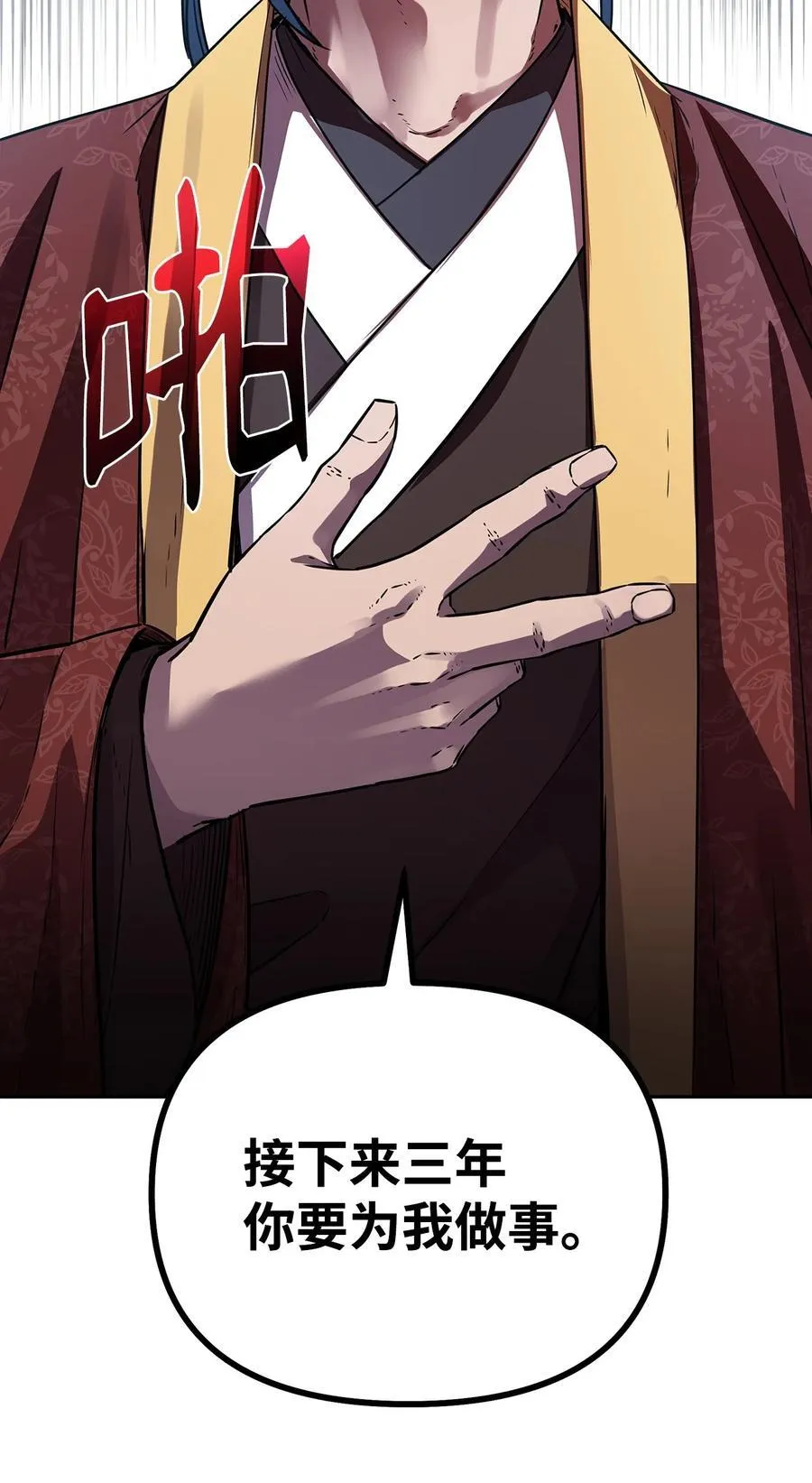 114 招揽69
