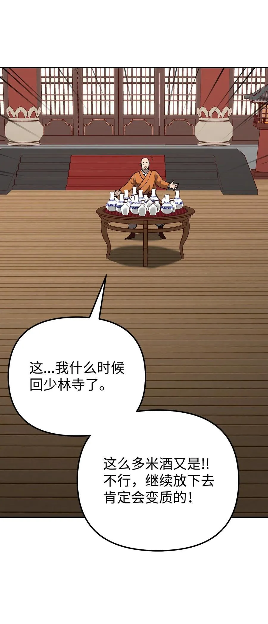 130 鬼面狼之乱87