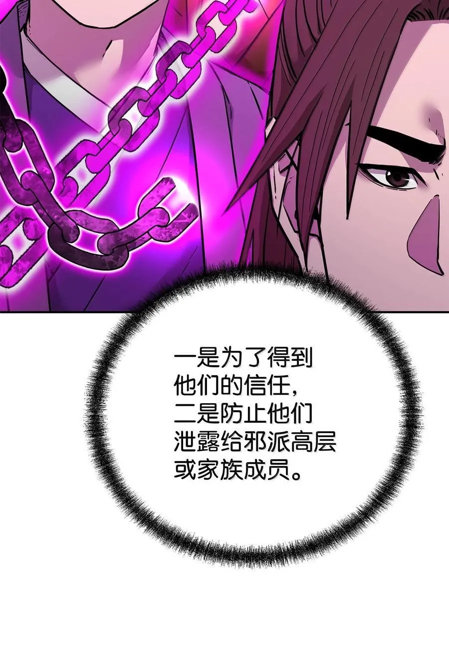 131 邪术与质疑46