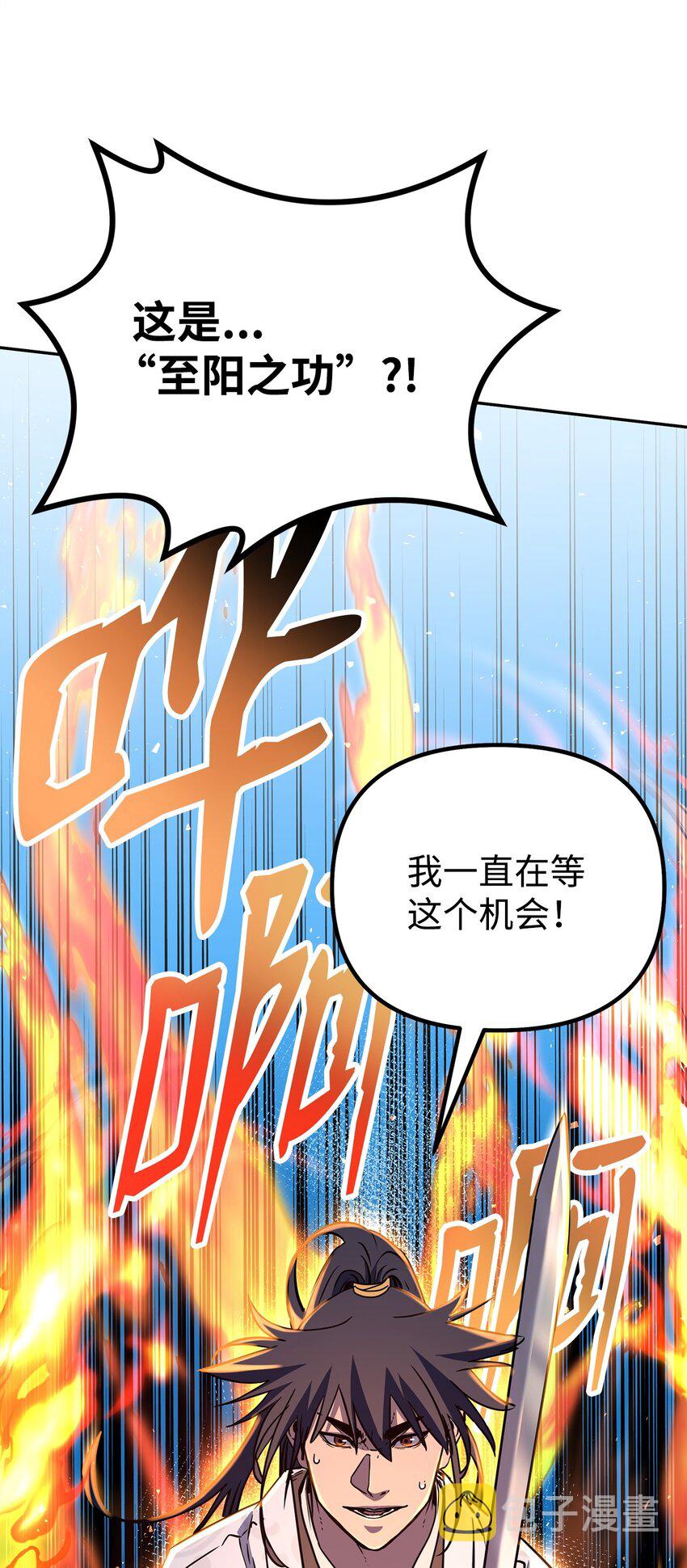 54 扮猪吃老虎77