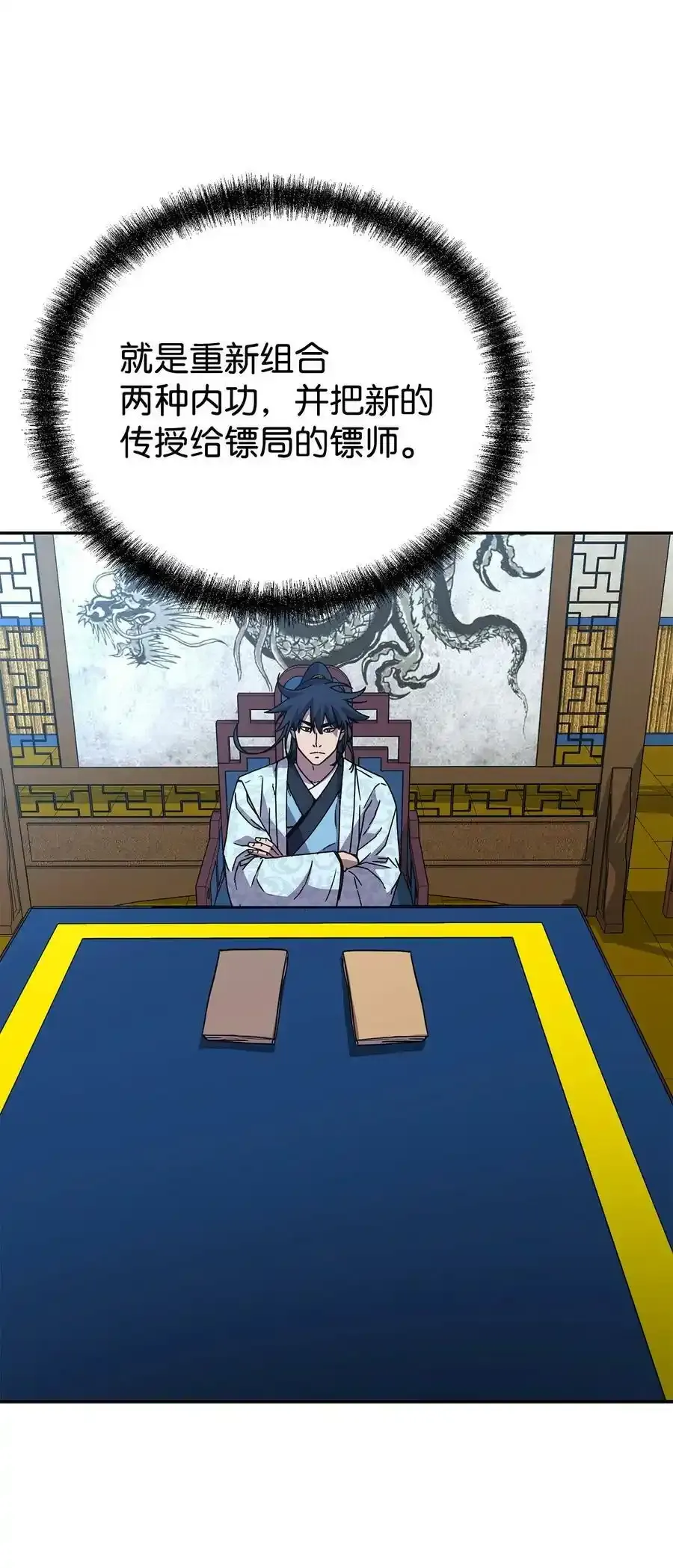 62 下五门门主38