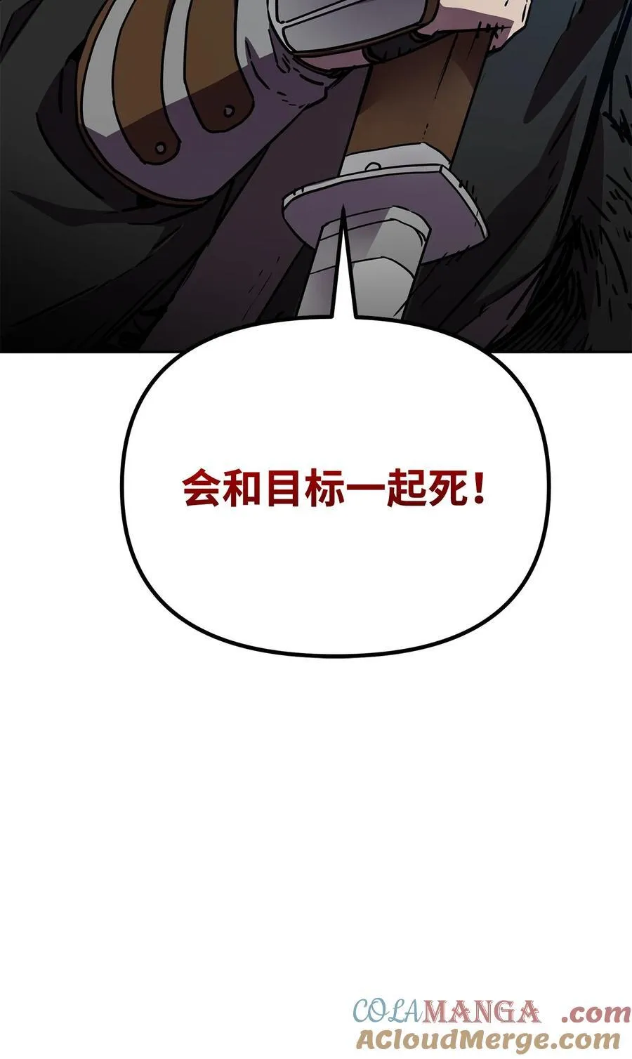 118 刺杀84