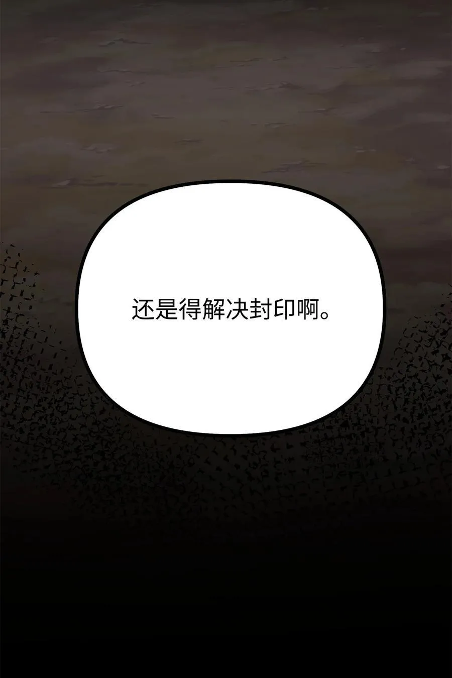110 恐怖箭矢23
