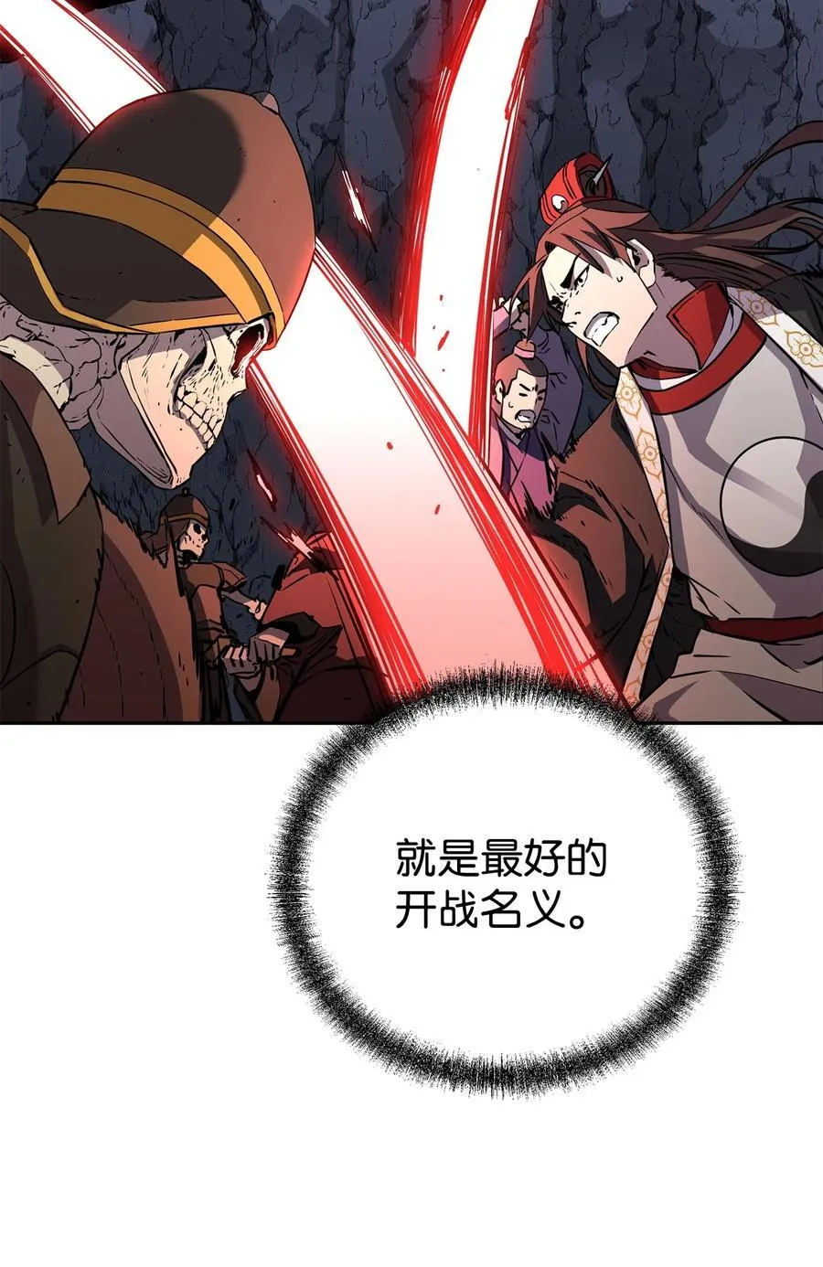 111 开战的名义34