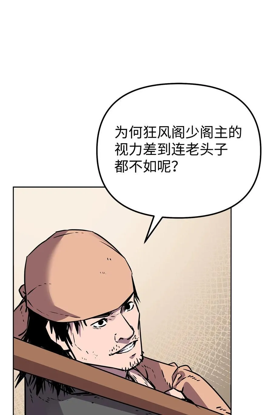 119 邪派挑衅59