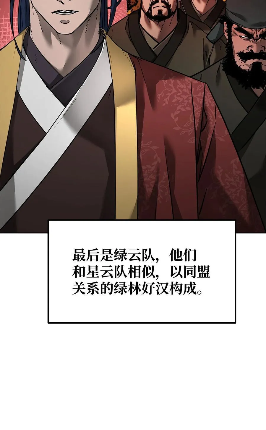 134 壮大的势力49