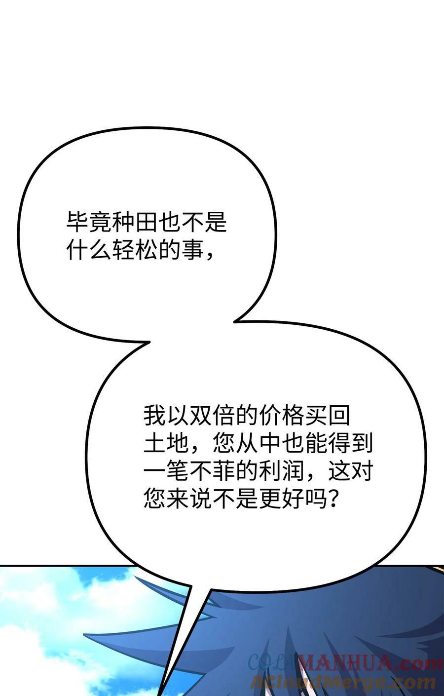 82 正邪大战导火索64