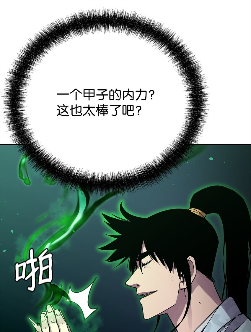 61 万气充元阵53