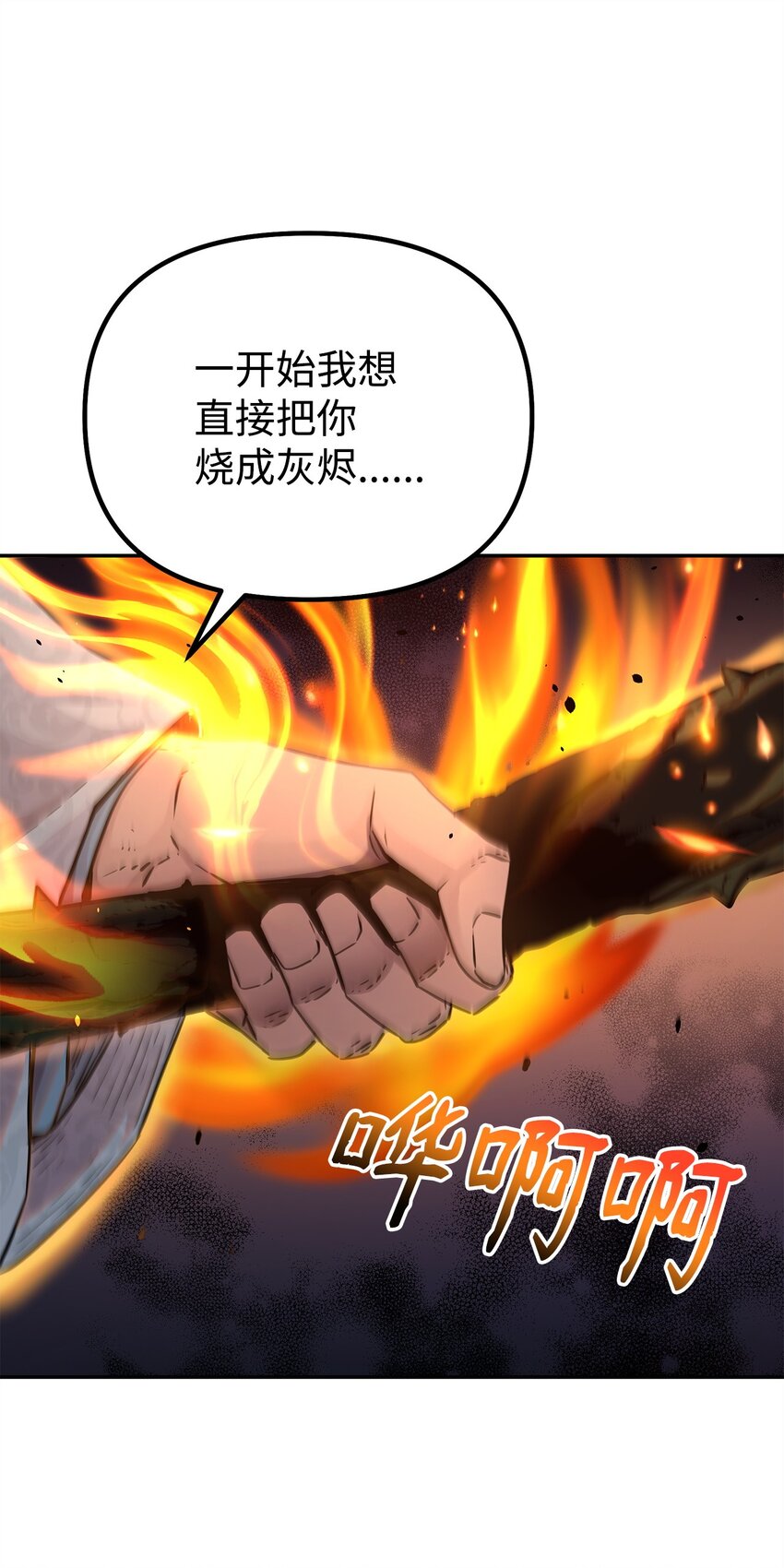 54 扮猪吃老虎79