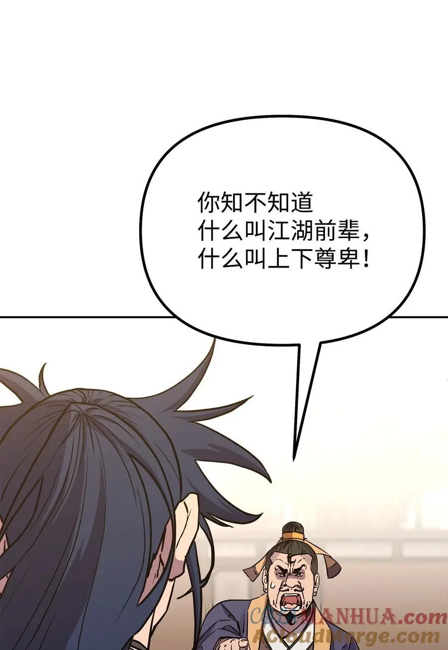 87 正义48