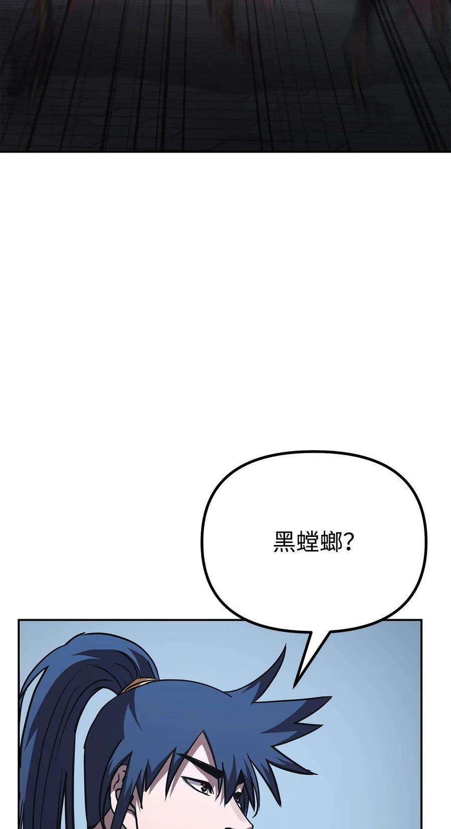 76 落月剑仙56