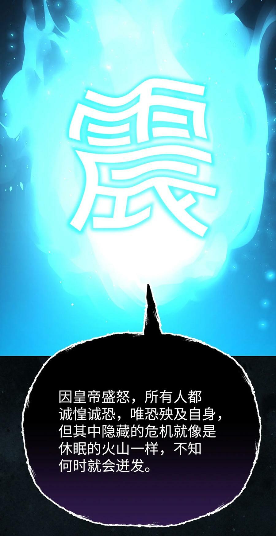 82 正邪大战导火索43