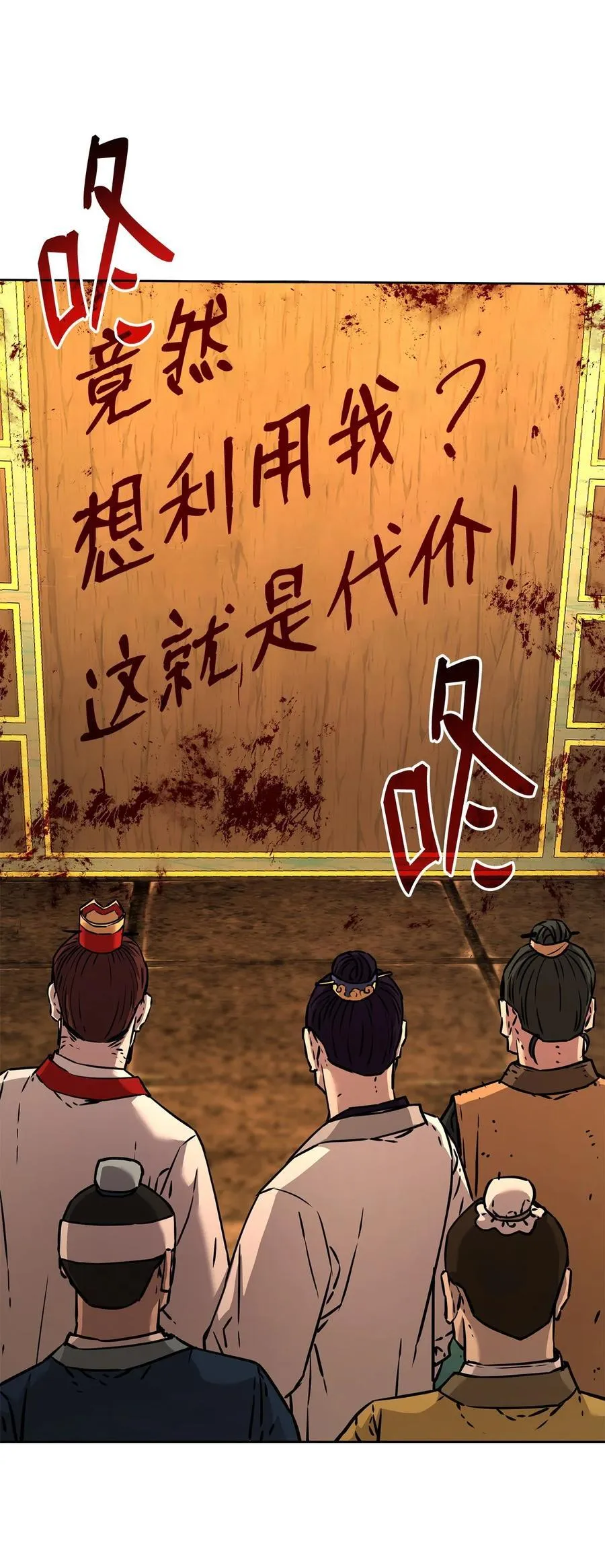 130 鬼面狼之乱31