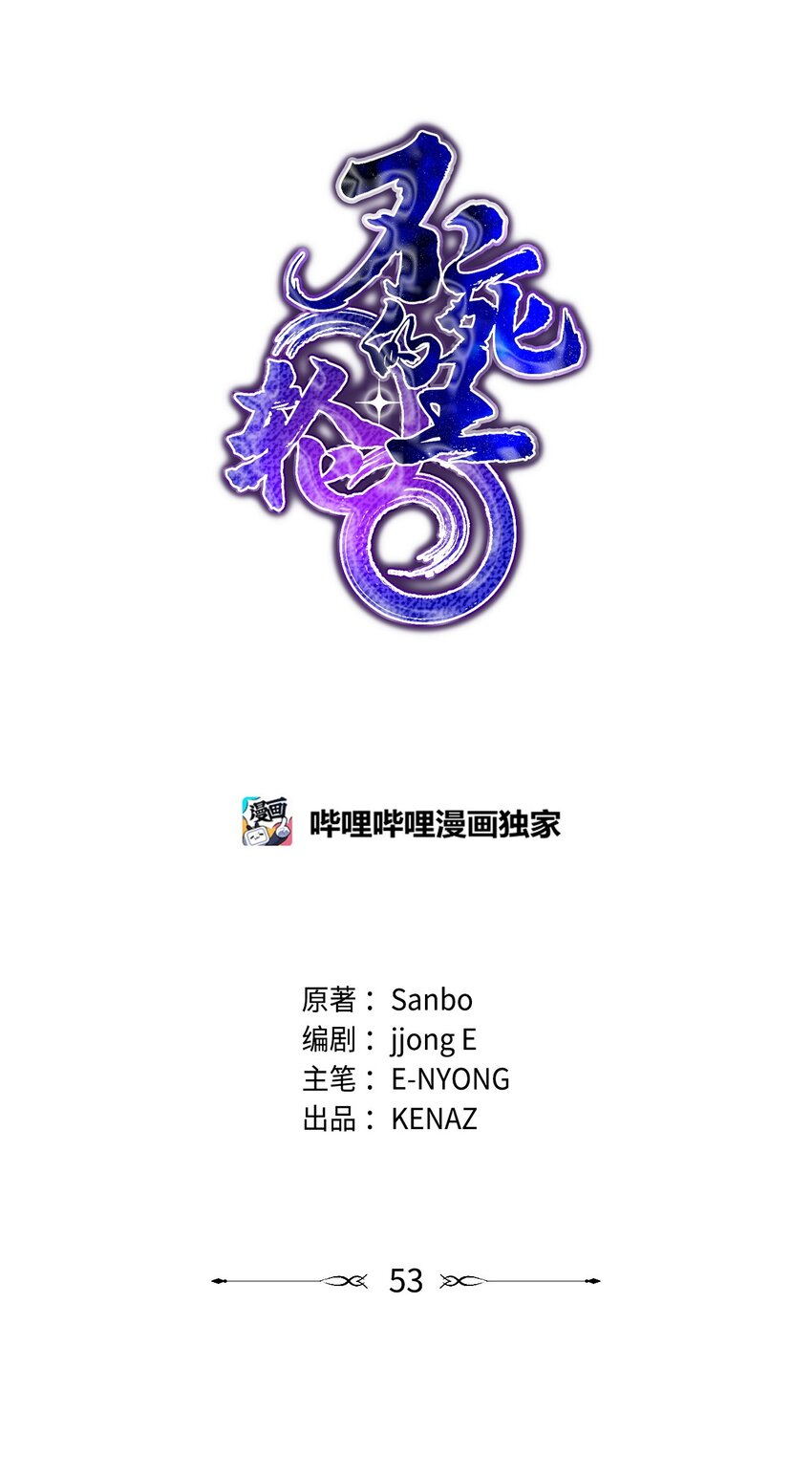 53 魔煞女77