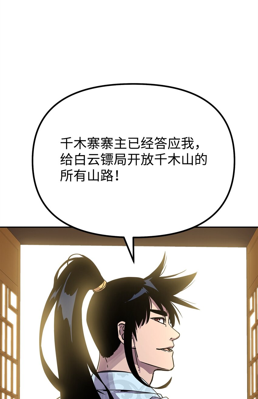 58 差价之王75