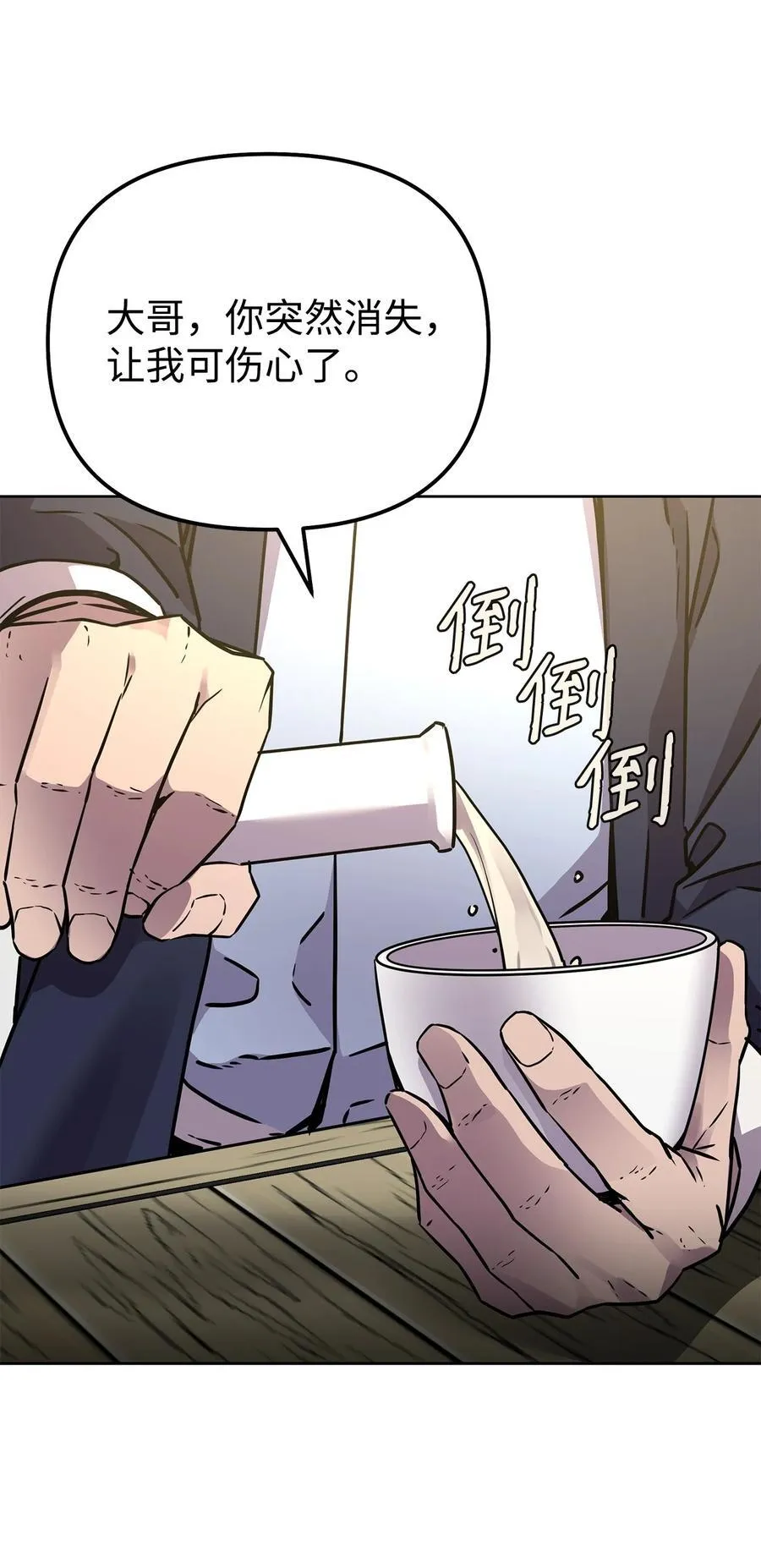 119 邪派挑衅45