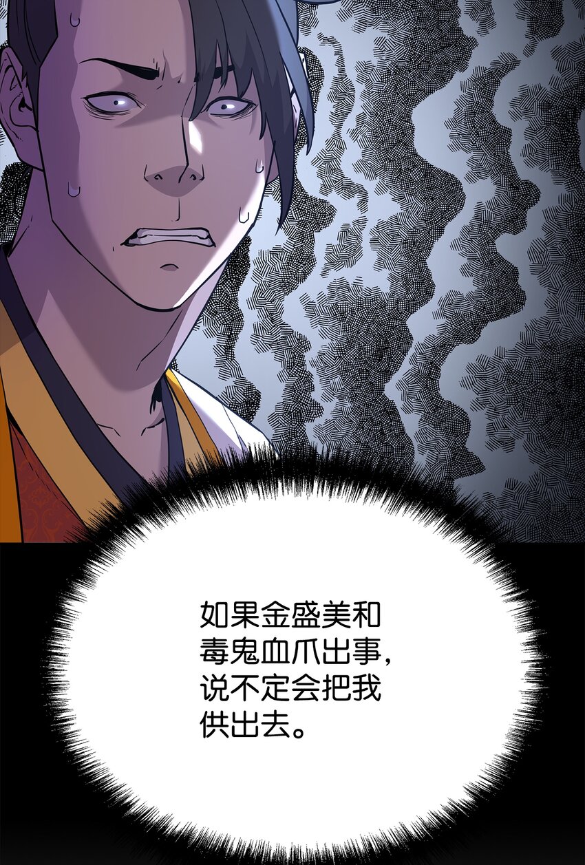 12 暗杀计划7