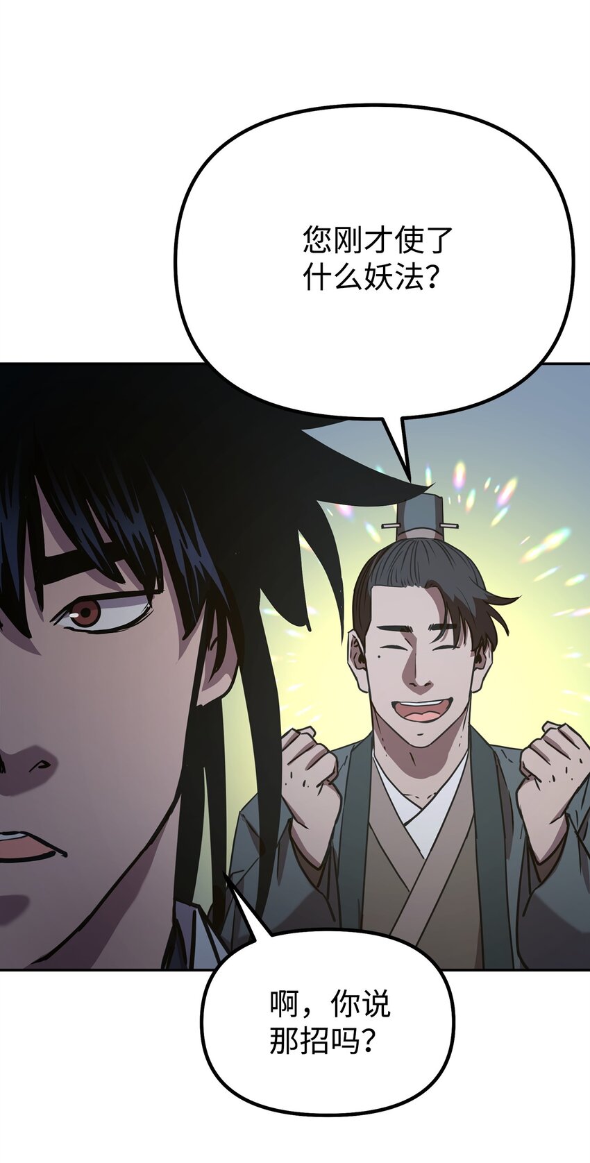 53 魔煞女69