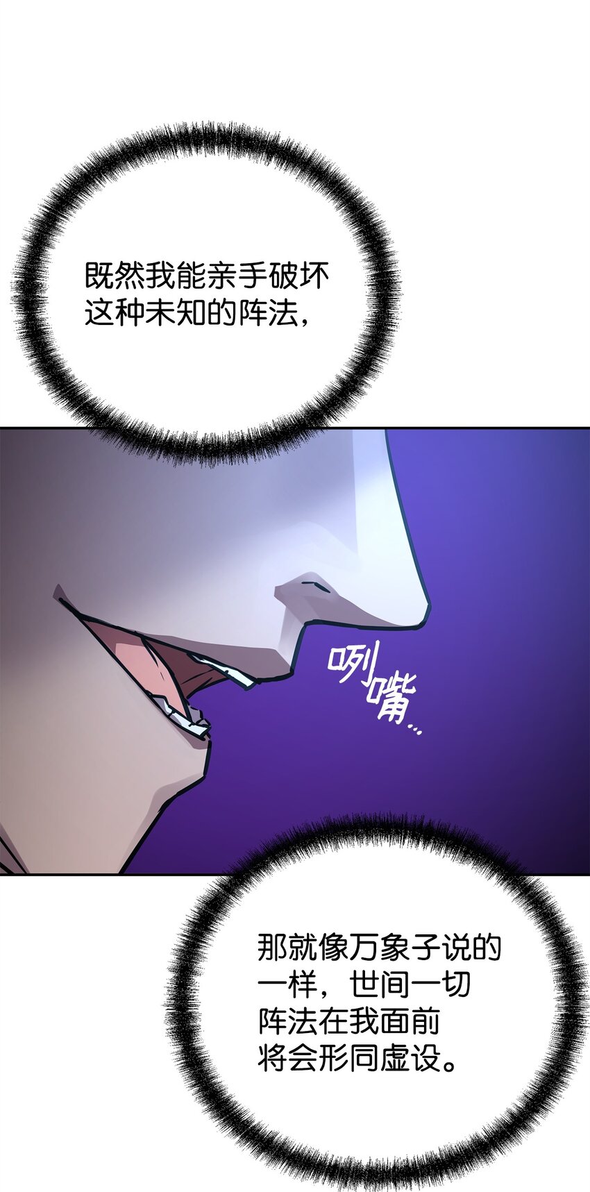 59 骷髅复仇者38