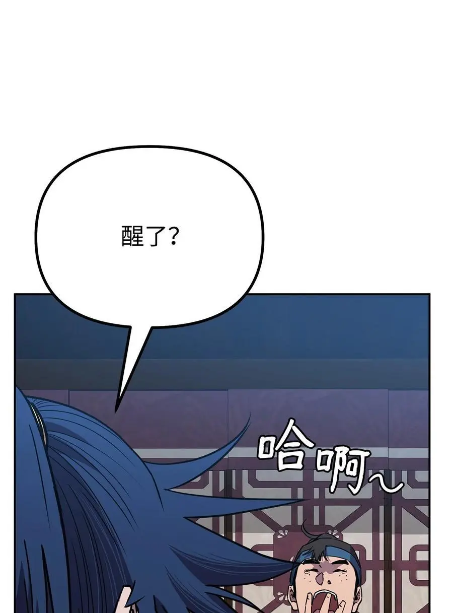 84 仙界存在30