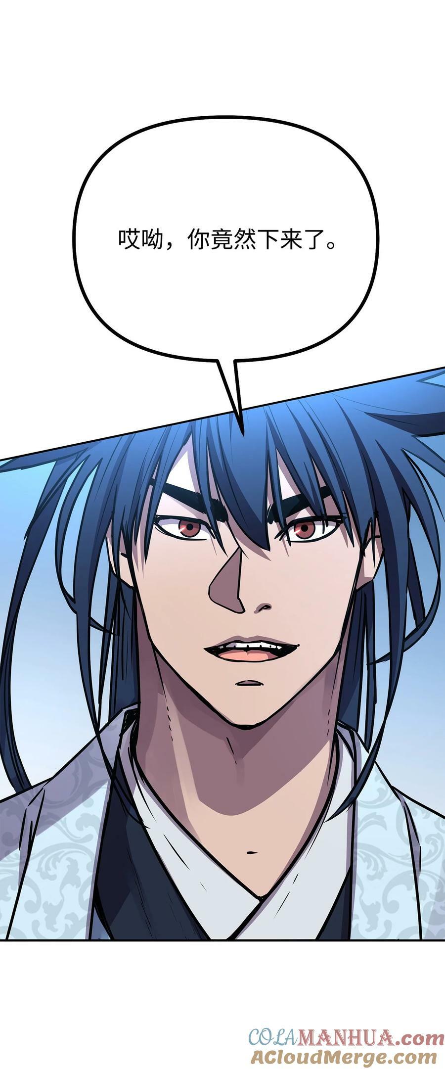76 落月剑仙69