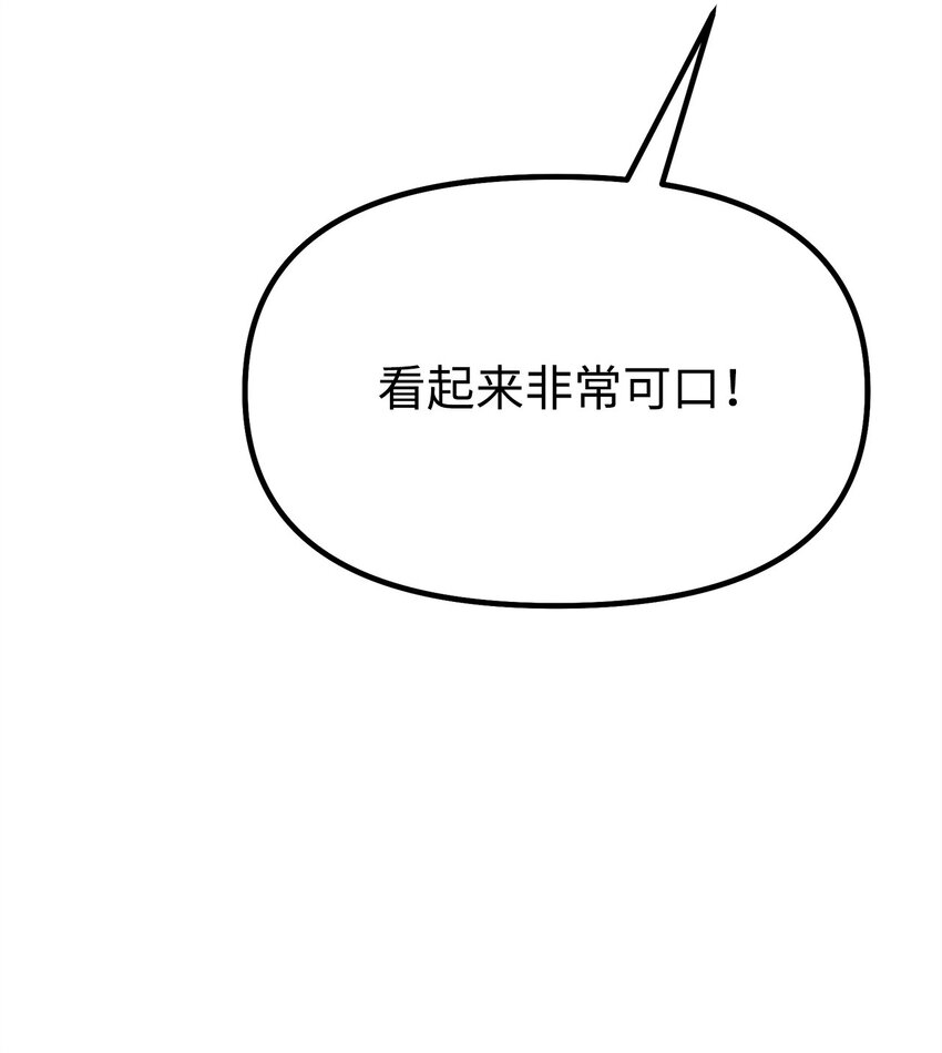 54 扮猪吃老虎6