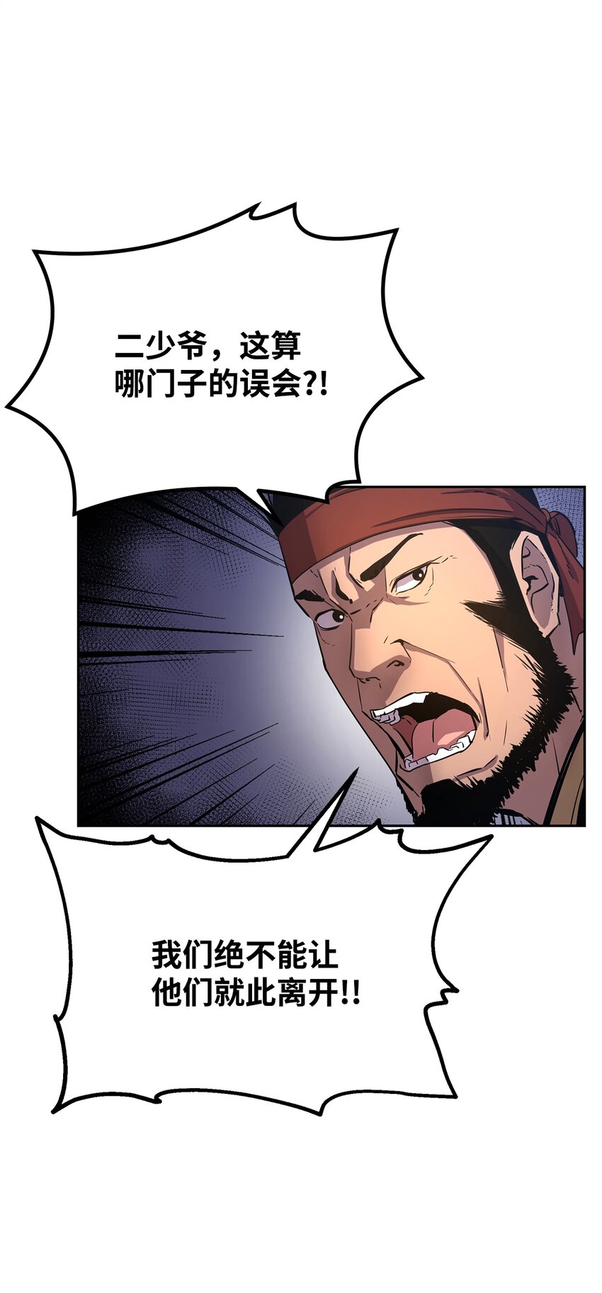 12 暗杀计划3