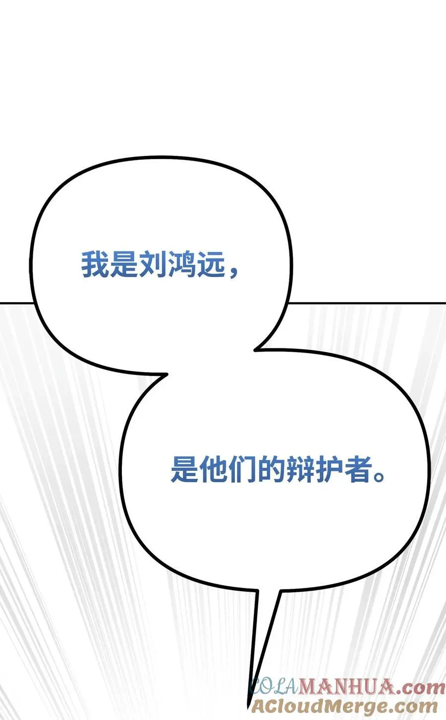86 独断专行96