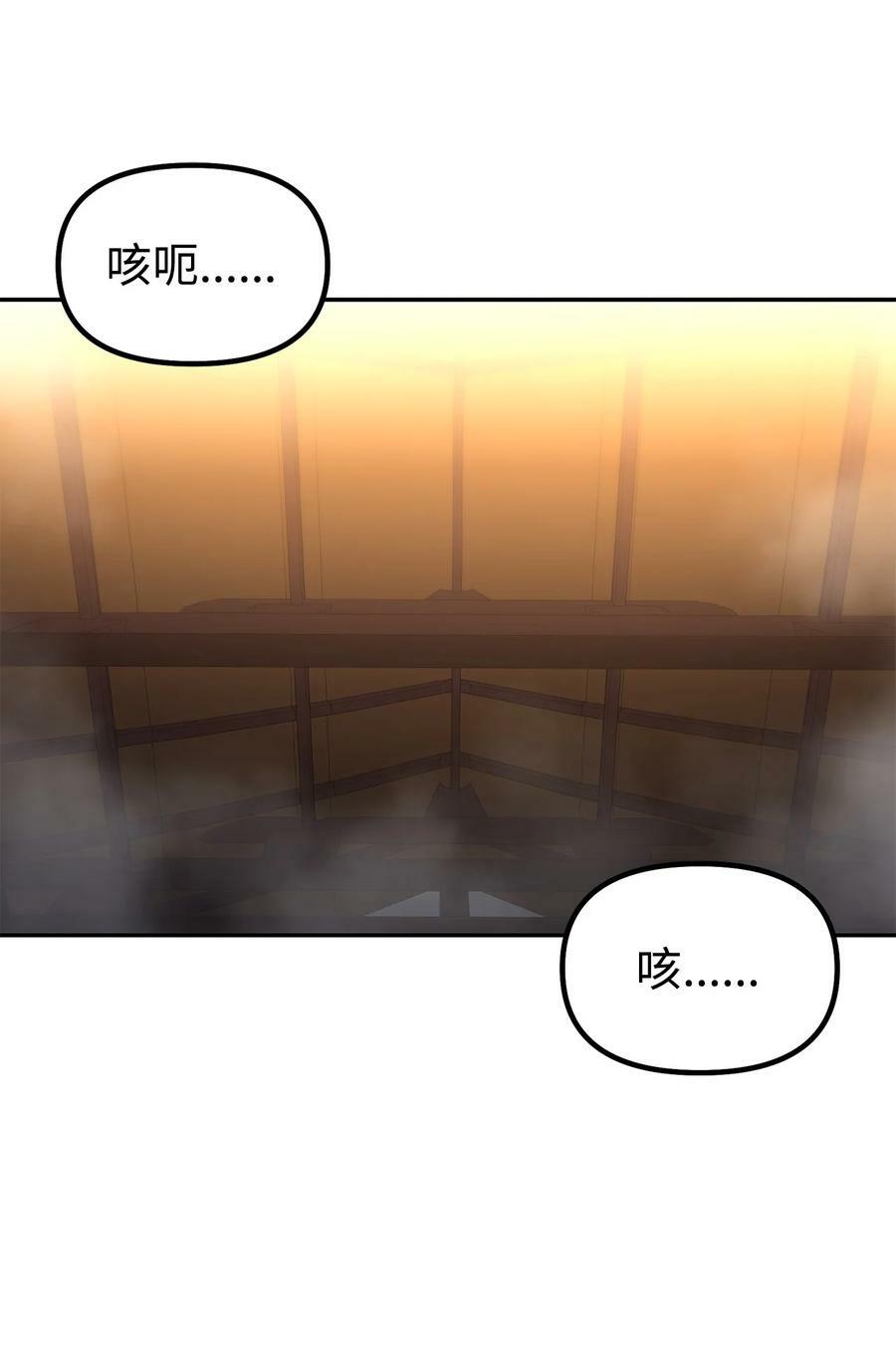 78 镇魂执行者74